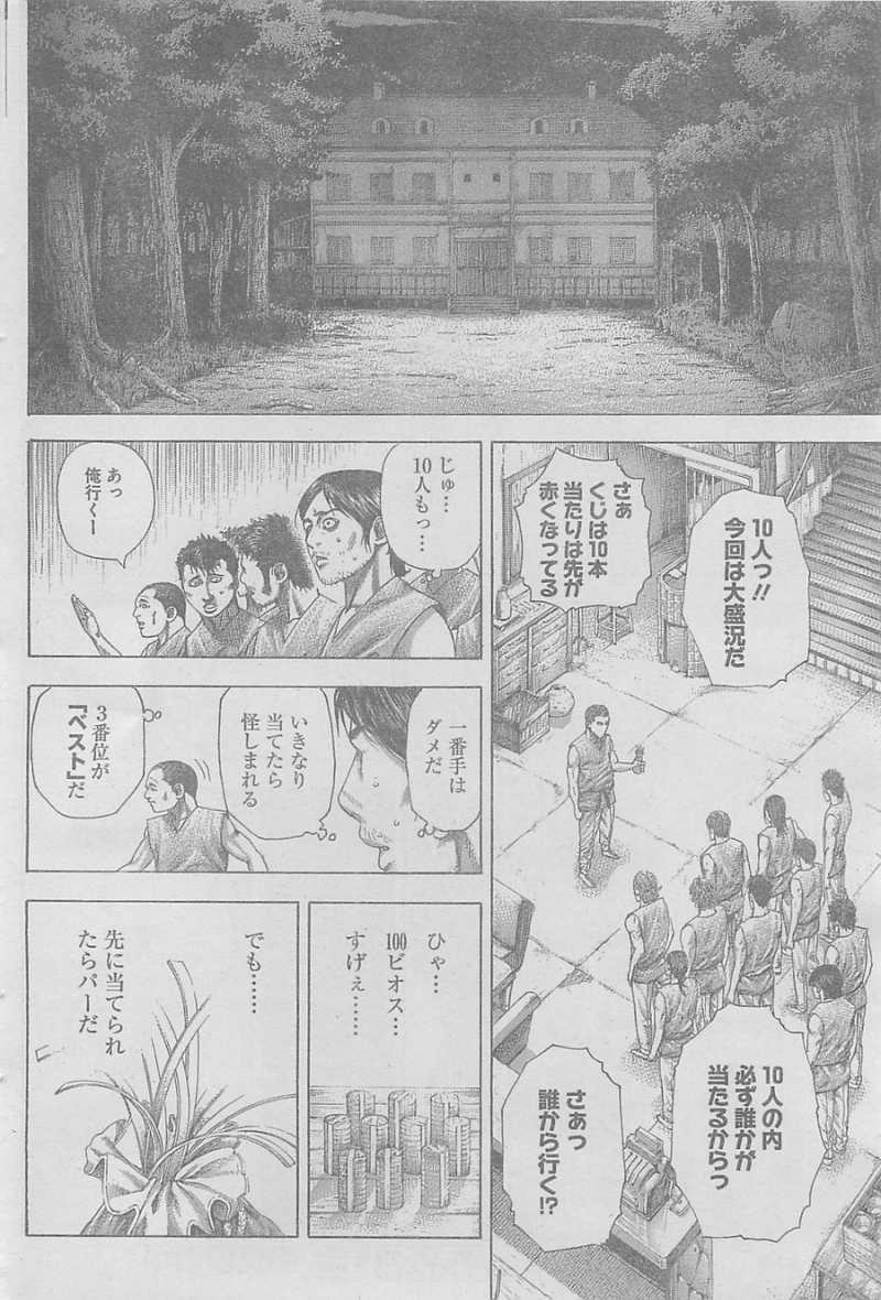 Usogui - Chapter 329 - Page 11